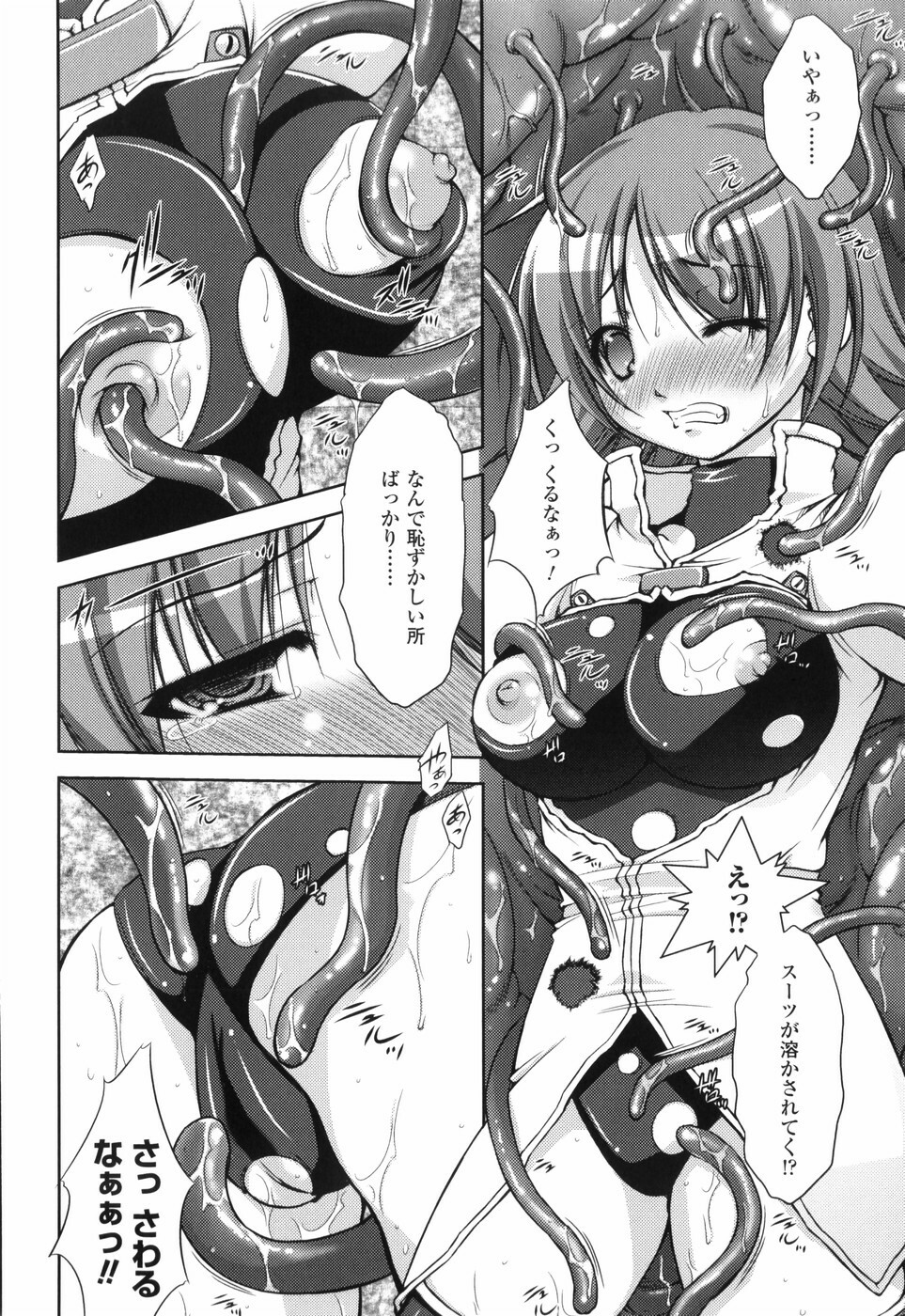 [Takane Nohana] Shinmai Boukensha -Otosareshi Mono-tachi- page 142 full