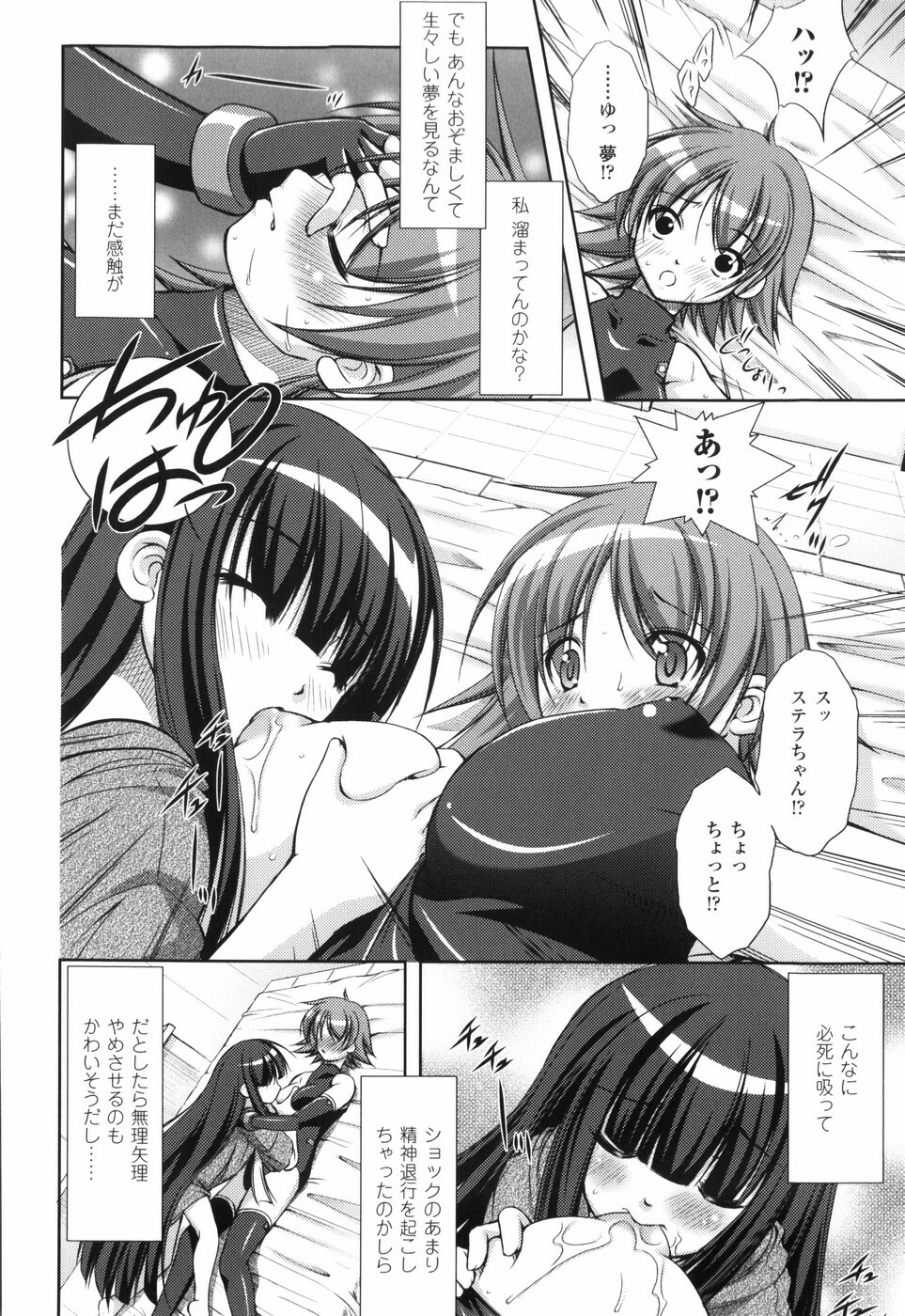 [Takane Nohana] Shinmai Boukensha -Otosareshi Mono-tachi- page 146 full