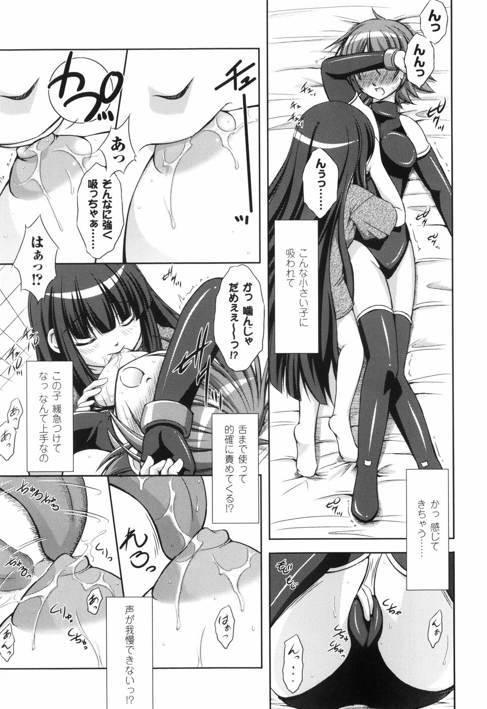 [Takane Nohana] Shinmai Boukensha -Otosareshi Mono-tachi- page 147 full