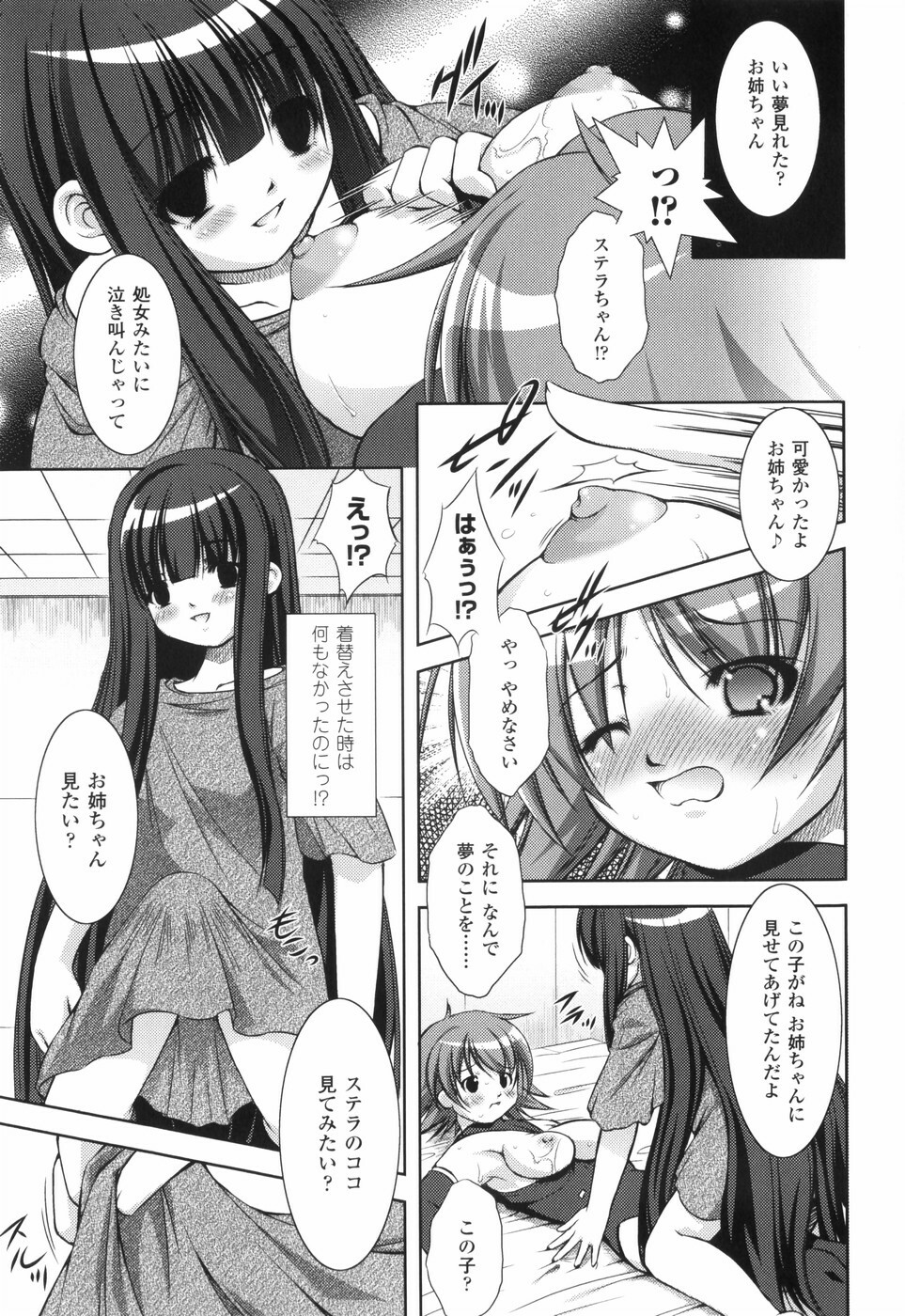 [Takane Nohana] Shinmai Boukensha -Otosareshi Mono-tachi- page 149 full