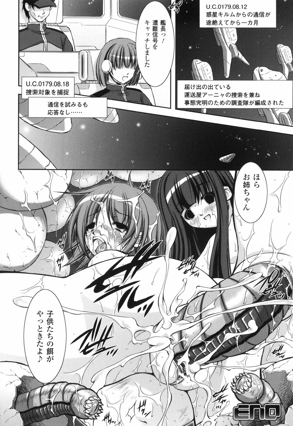 [Takane Nohana] Shinmai Boukensha -Otosareshi Mono-tachi- page 156 full