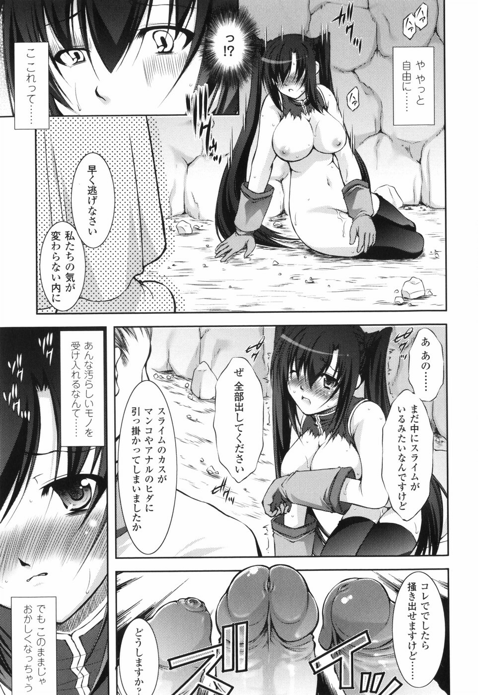 [Takane Nohana] Shinmai Boukensha -Otosareshi Mono-tachi- page 23 full