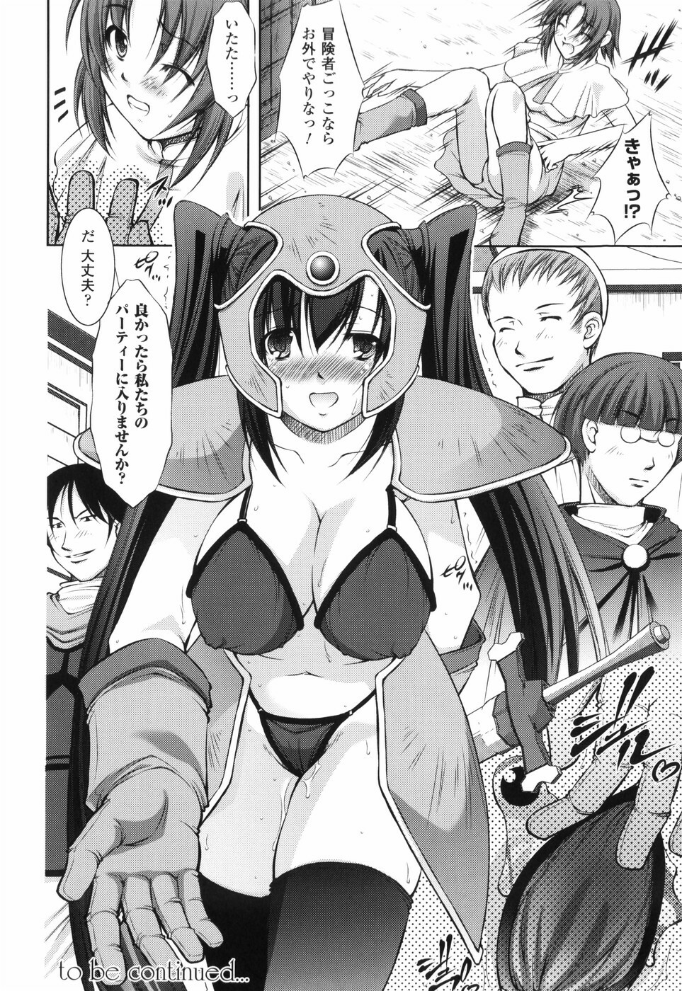 [Takane Nohana] Shinmai Boukensha -Otosareshi Mono-tachi- page 32 full