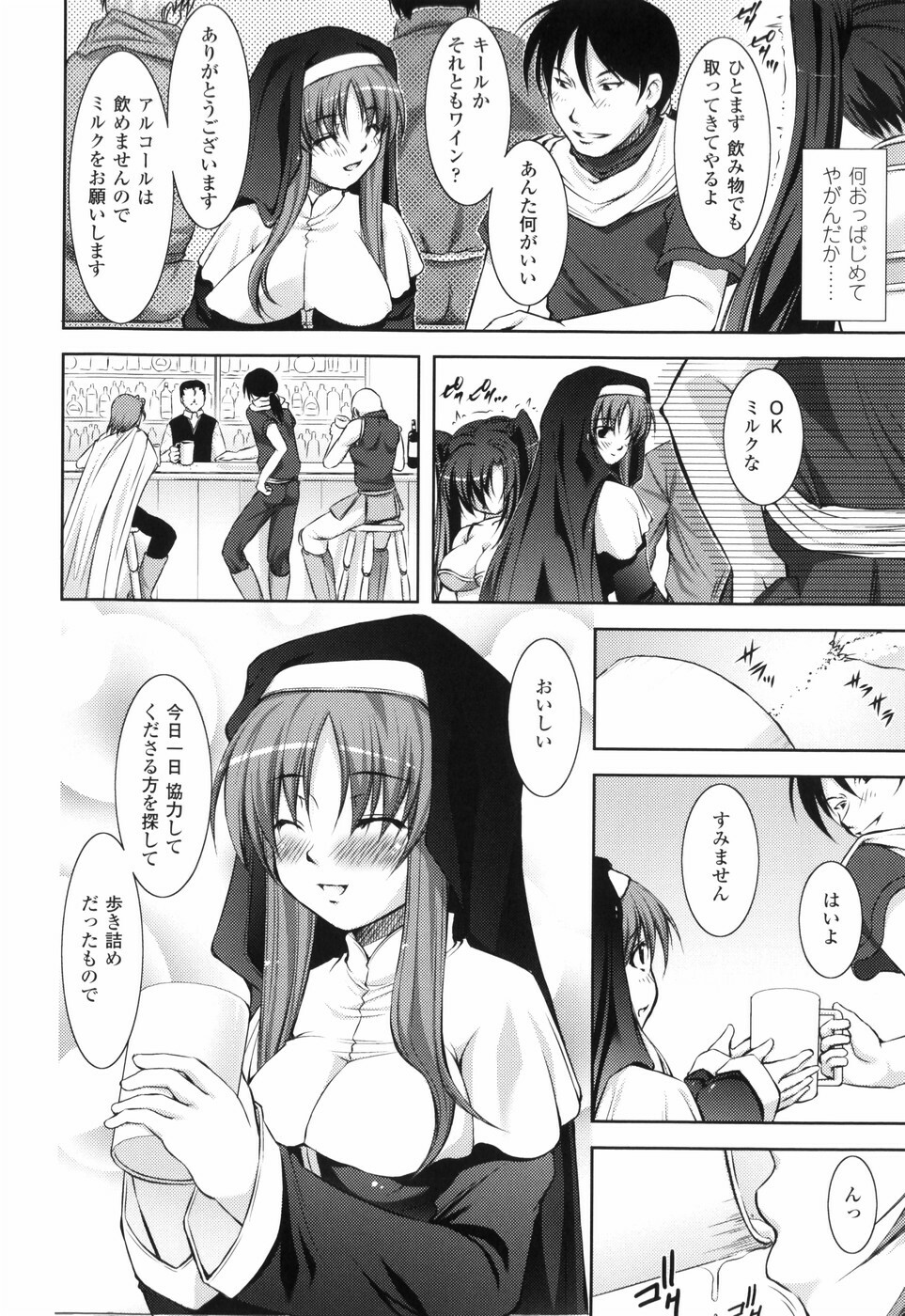 [Takane Nohana] Shinmai Boukensha -Otosareshi Mono-tachi- page 36 full