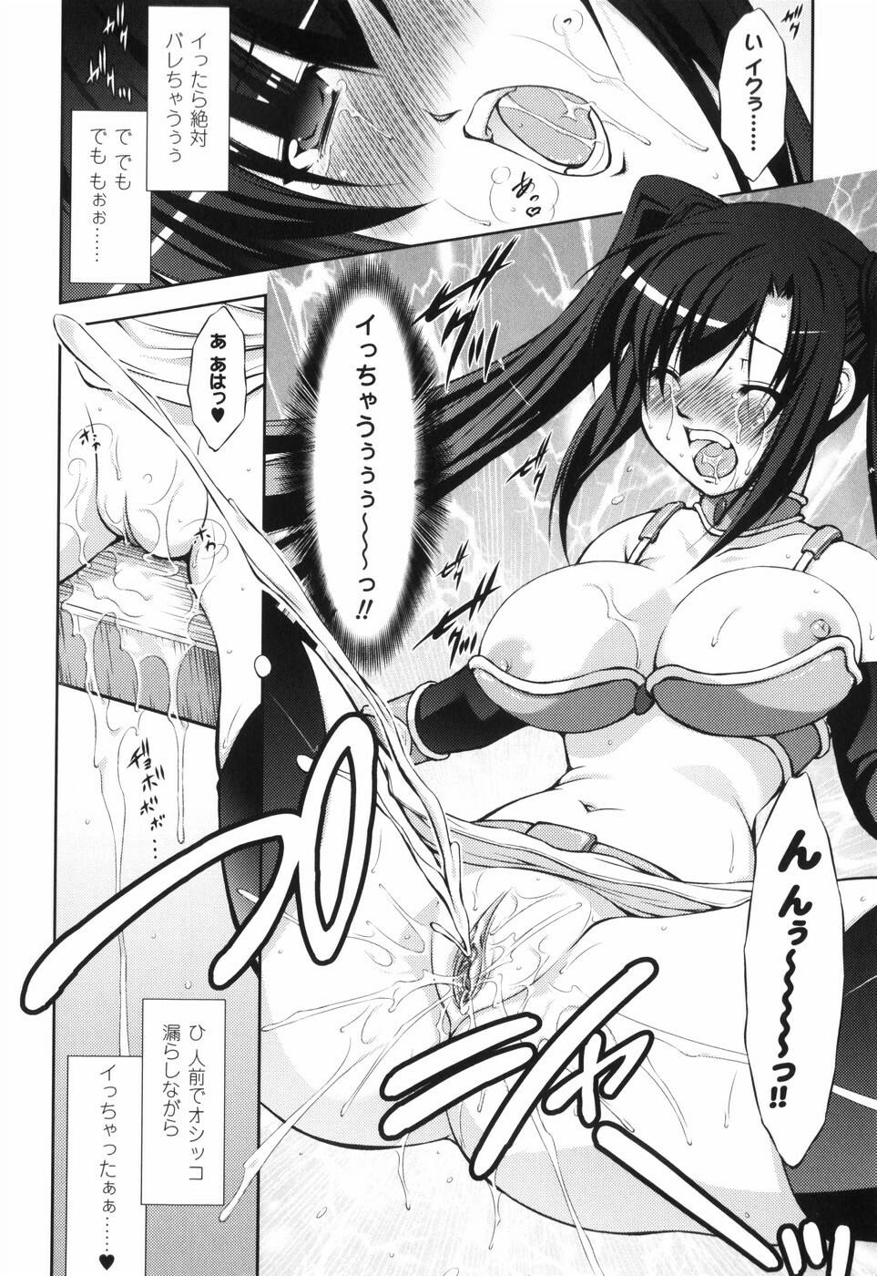 [Takane Nohana] Shinmai Boukensha -Otosareshi Mono-tachi- page 38 full