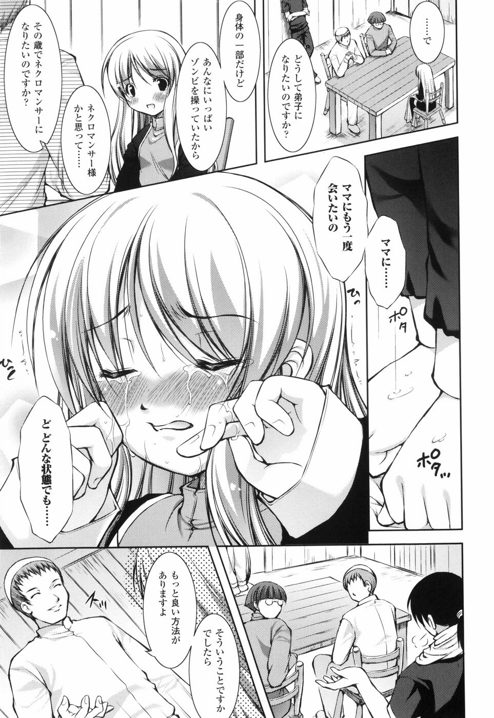 [Takane Nohana] Shinmai Boukensha -Otosareshi Mono-tachi- page 55 full