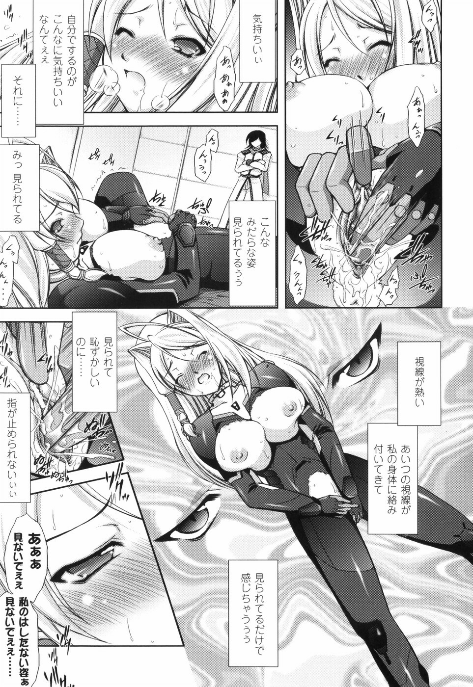 [Takane Nohana] Shinmai Boukensha -Otosareshi Mono-tachi- page 79 full