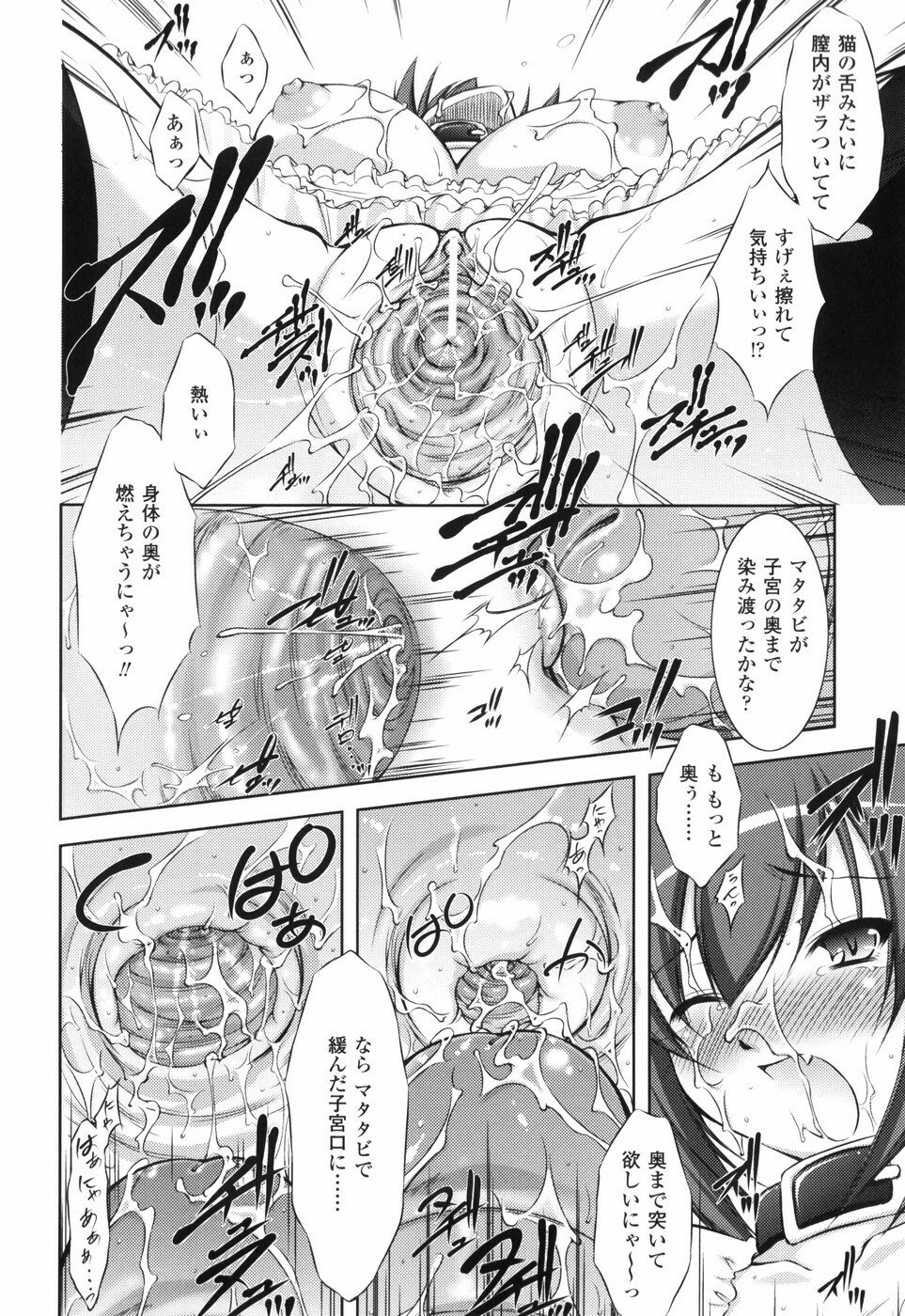 [Takane Nohana] Shinmai Boukensha -Otosareshi Mono-tachi- page 94 full