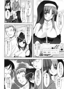 [Takane Nohana] Shinmai Boukensha -Otosareshi Mono-tachi- - page 34