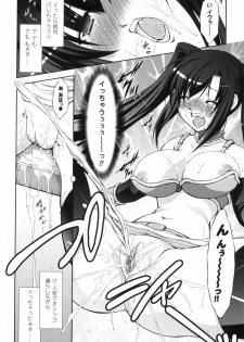 [Takane Nohana] Shinmai Boukensha -Otosareshi Mono-tachi- - page 38