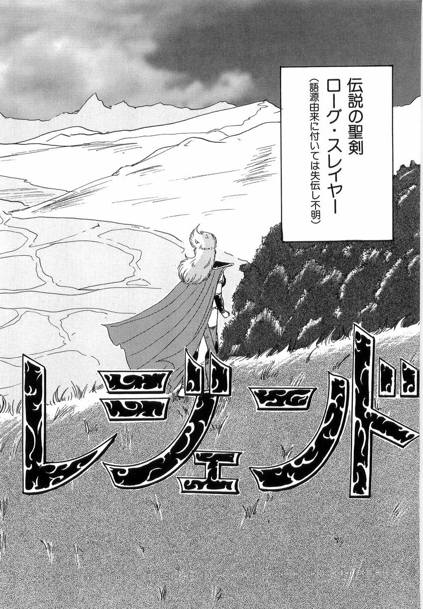 [Kamitou Masaki] Koutetsu Majinden Granbass page 124 full