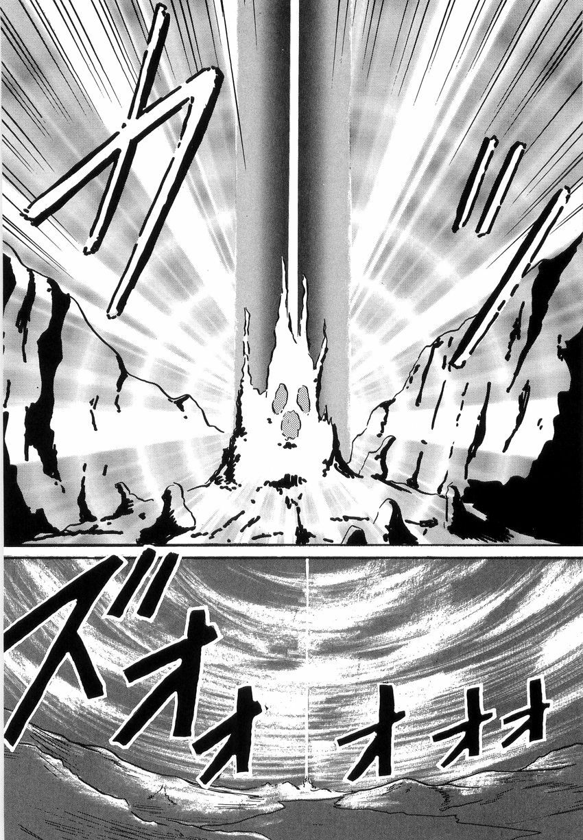 [Kamitou Masaki] Koutetsu Majinden Granbass page 186 full