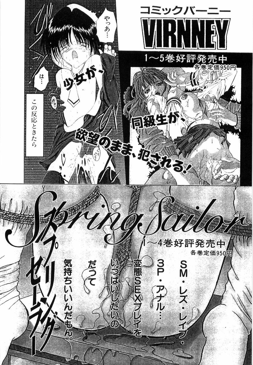 [Kamitou Masaki] Koutetsu Majinden Granbass page 197 full