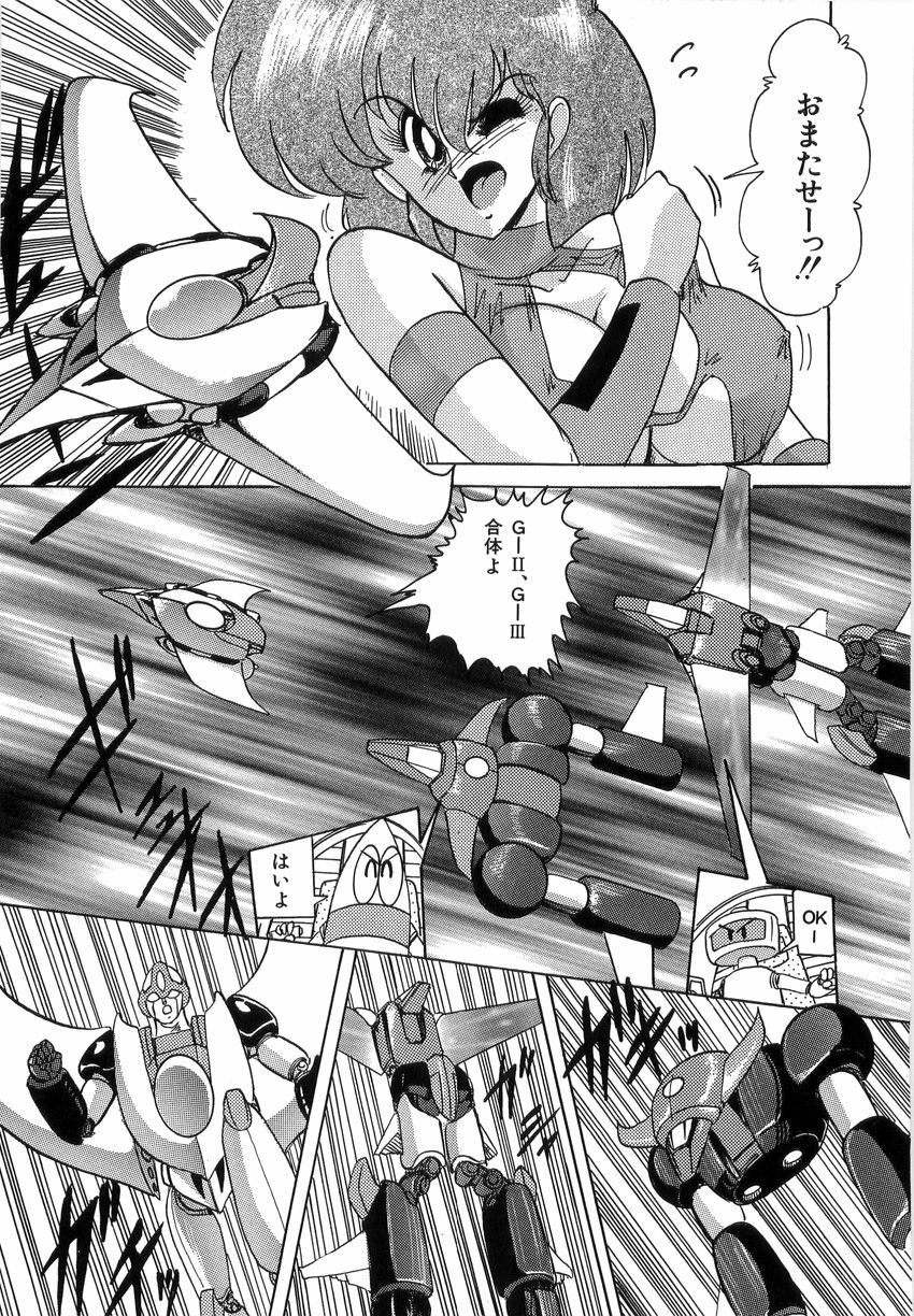 [Kamitou Masaki] Koutetsu Majinden Granbass page 70 full