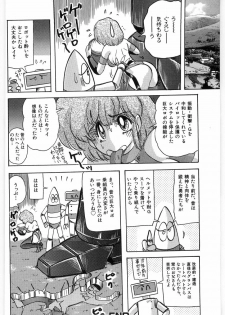 [Kamitou Masaki] Koutetsu Majinden Granbass - page 22