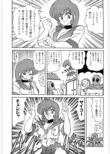 [Kamitou Masaki] Koutetsu Majinden Granbass - page 25