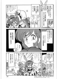 [Kamitou Masaki] Koutetsu Majinden Granbass - page 27