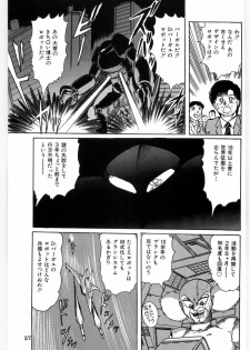 [Kamitou Masaki] Koutetsu Majinden Granbass - page 37