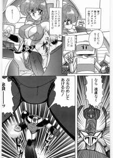 [Kamitou Masaki] Koutetsu Majinden Granbass - page 46