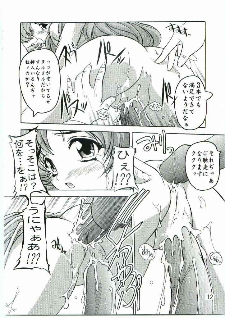 [Studio Q (Natsuka Q-Ya)] Lacus Mark Two / Lacus ma Kutou (Gundam Seed) page 11 full