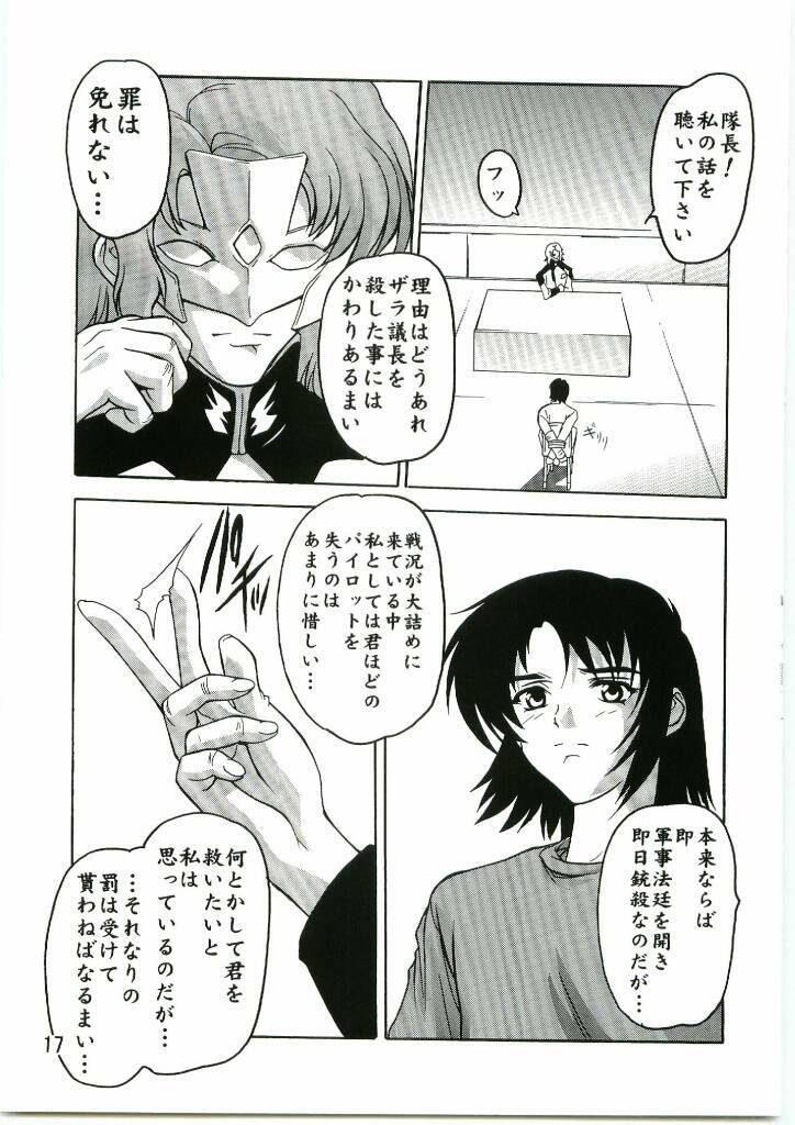 [Studio Q (Natsuka Q-Ya)] Lacus Mark Two / Lacus ma Kutou (Gundam Seed) page 16 full