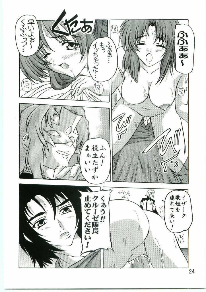 [Studio Q (Natsuka Q-Ya)] Lacus Mark Two / Lacus ma Kutou (Gundam Seed) page 23 full