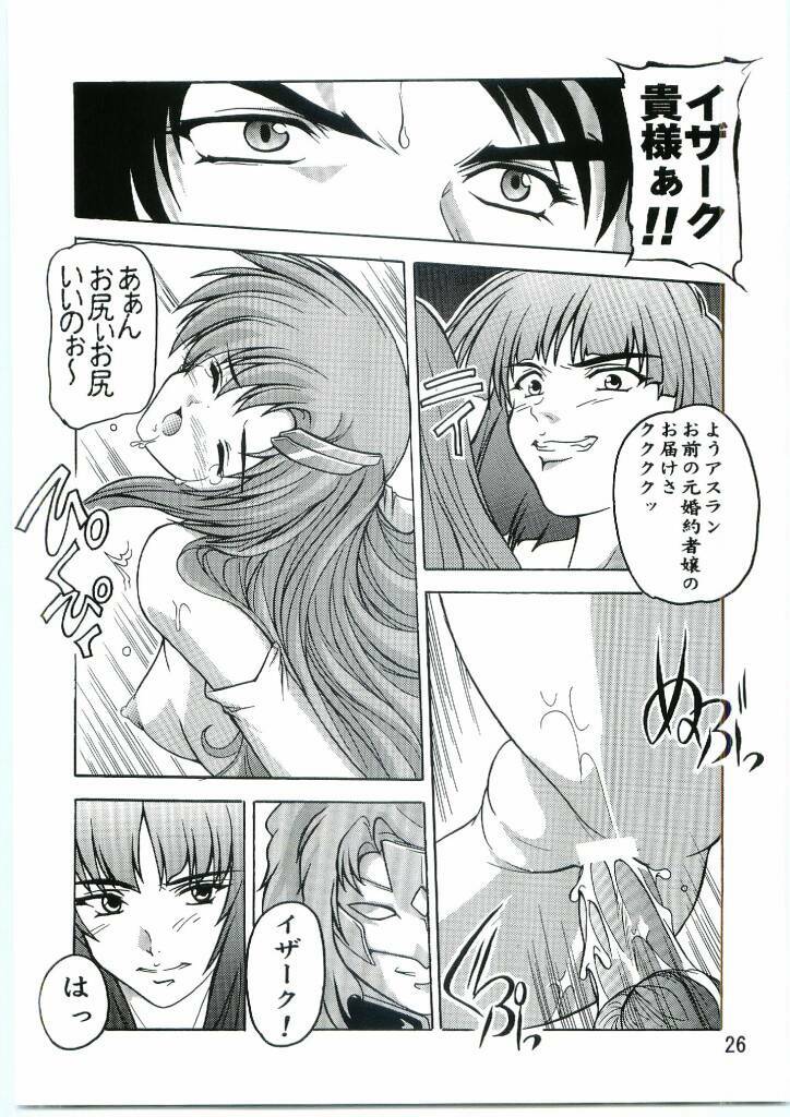 [Studio Q (Natsuka Q-Ya)] Lacus Mark Two / Lacus ma Kutou (Gundam Seed) page 25 full