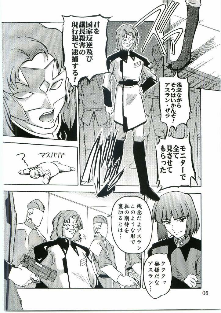 [Studio Q (Natsuka Q-Ya)] Lacus Mark Two / Lacus ma Kutou (Gundam Seed) page 5 full