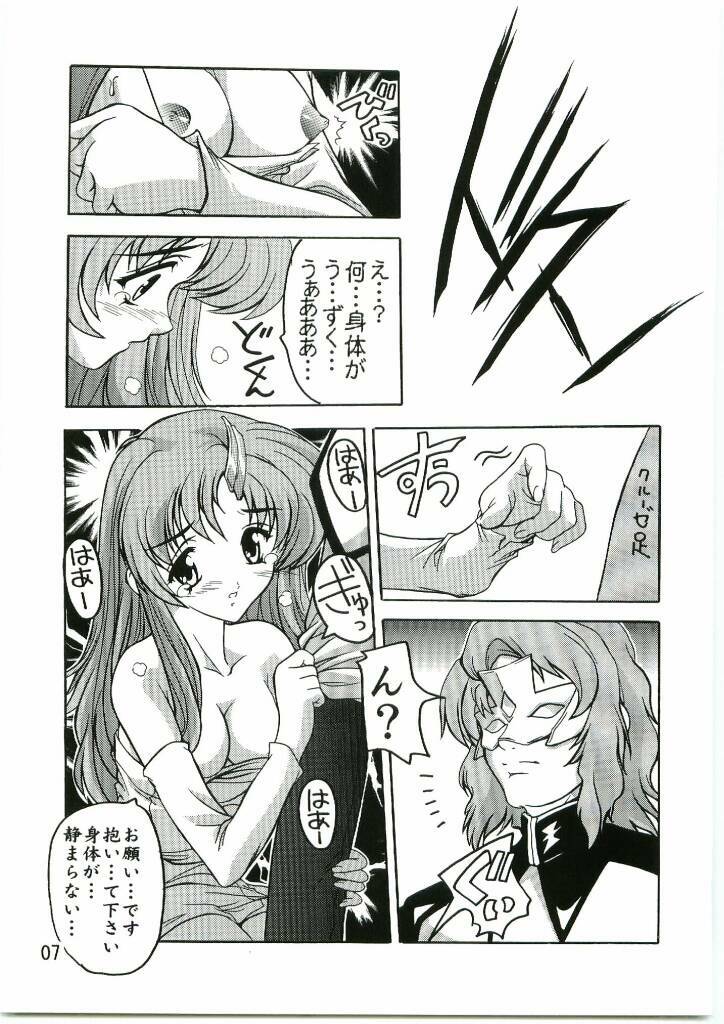 [Studio Q (Natsuka Q-Ya)] Lacus Mark Two / Lacus ma Kutou (Gundam Seed) page 6 full