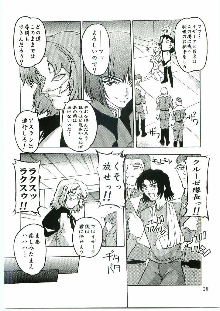 [Studio Q (Natsuka Q-Ya)] Lacus Mark Two / Lacus ma Kutou (Gundam Seed) page 7 full