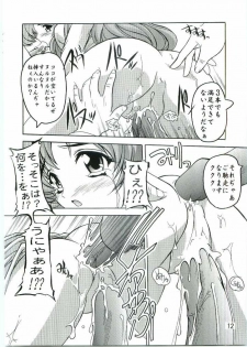 [Studio Q (Natsuka Q-Ya)] Lacus Mark Two / Lacus ma Kutou (Gundam Seed) - page 11