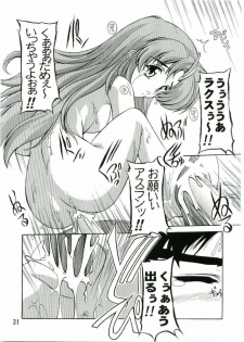 [Studio Q (Natsuka Q-Ya)] Lacus Mark Two / Lacus ma Kutou (Gundam Seed) - page 30