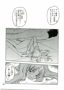 [Studio Q (Natsuka Q-Ya)] Lacus Mark Two / Lacus ma Kutou (Gundam Seed) - page 32