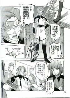 [Studio Q (Natsuka Q-Ya)] Lacus Mark Two / Lacus ma Kutou (Gundam Seed) - page 5