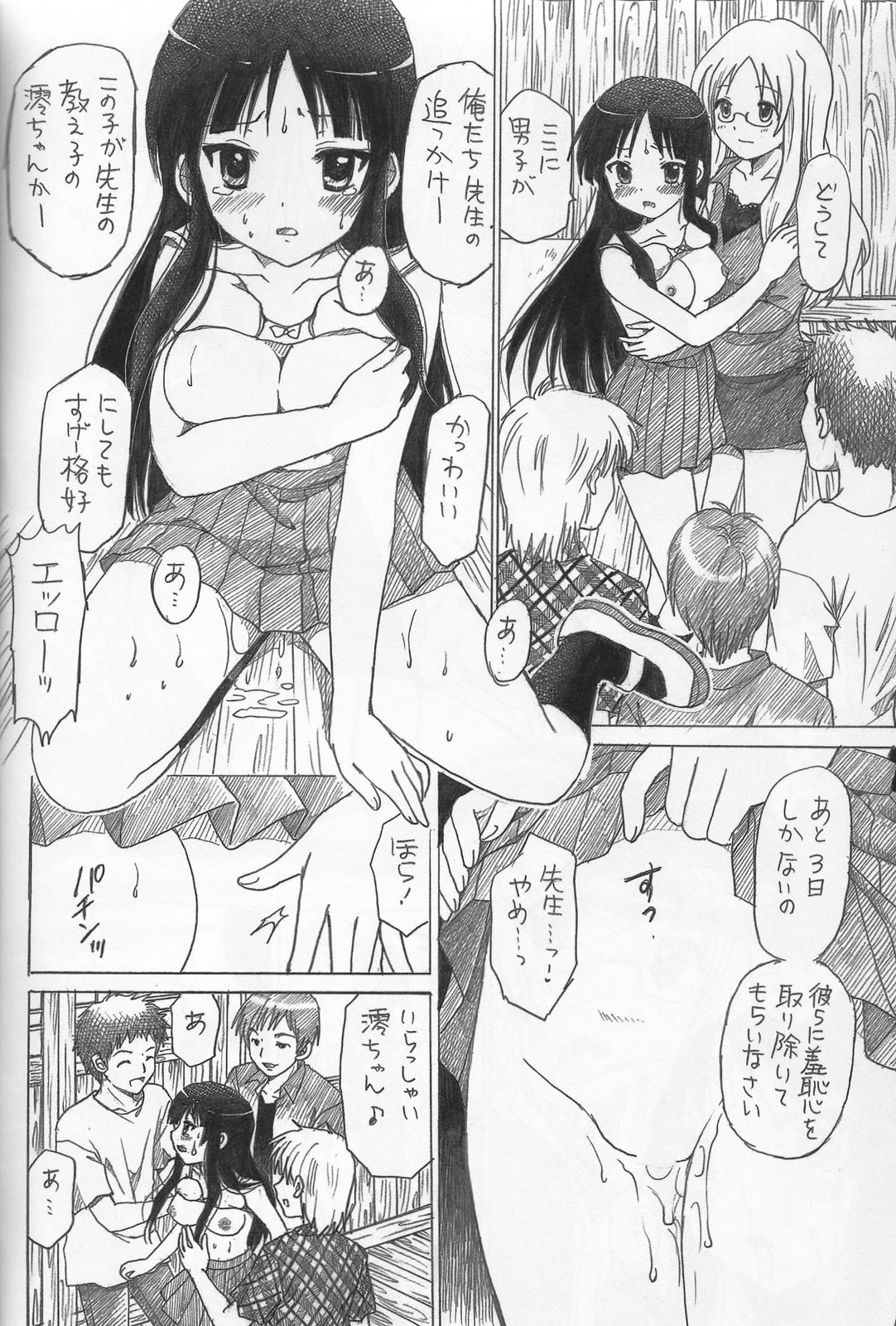 (C76) [Shiropanda (Yuzupon)] Mio no Zettai Manzoku (K-ON!) page 11 full