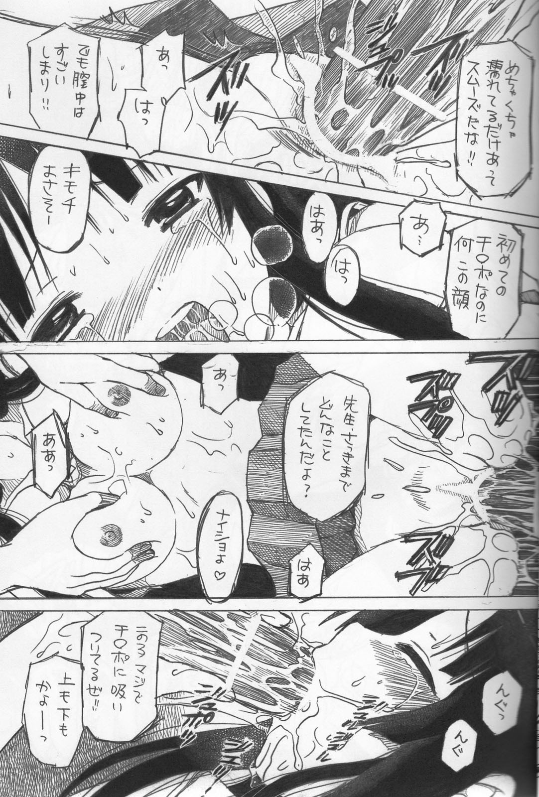 (C76) [Shiropanda (Yuzupon)] Mio no Zettai Manzoku (K-ON!) page 16 full