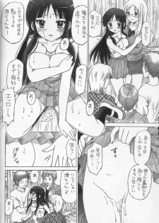 (C76) [Shiropanda (Yuzupon)] Mio no Zettai Manzoku (K-ON!) - page 11