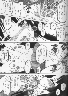 (C76) [Shiropanda (Yuzupon)] Mio no Zettai Manzoku (K-ON!) - page 16