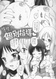 (C76) [Shiropanda (Yuzupon)] Mio no Zettai Manzoku (K-ON!) - page 2