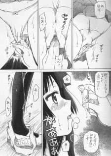 (C76) [Shiropanda (Yuzupon)] Mio no Zettai Manzoku (K-ON!) - page 4