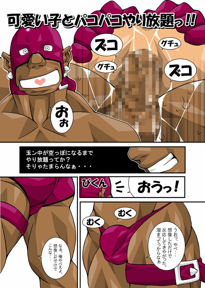 [Takayuki Hinata] Maskman Rabbithunting page 9 full