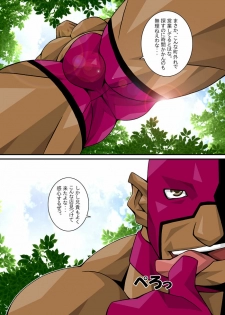 [Takayuki Hinata] Maskman Rabbithunting - page 4