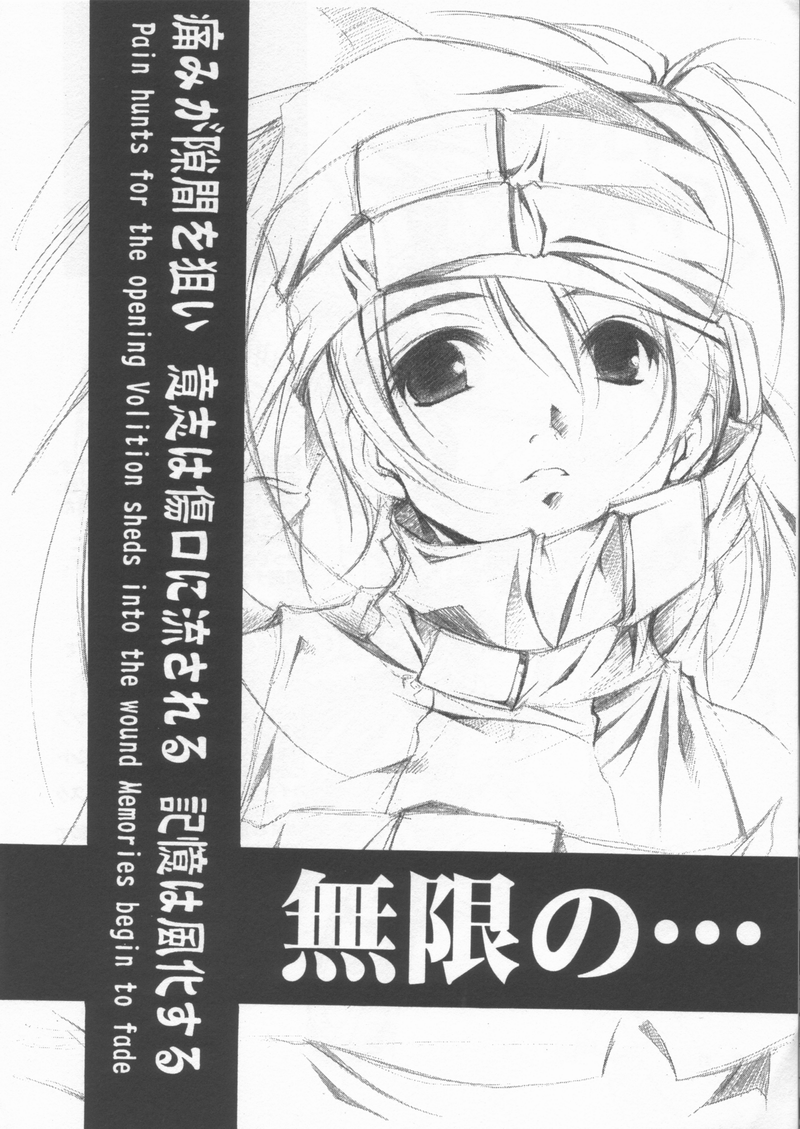 [MIX-ISM (Inui Sekihiko)] 308 page 11 full