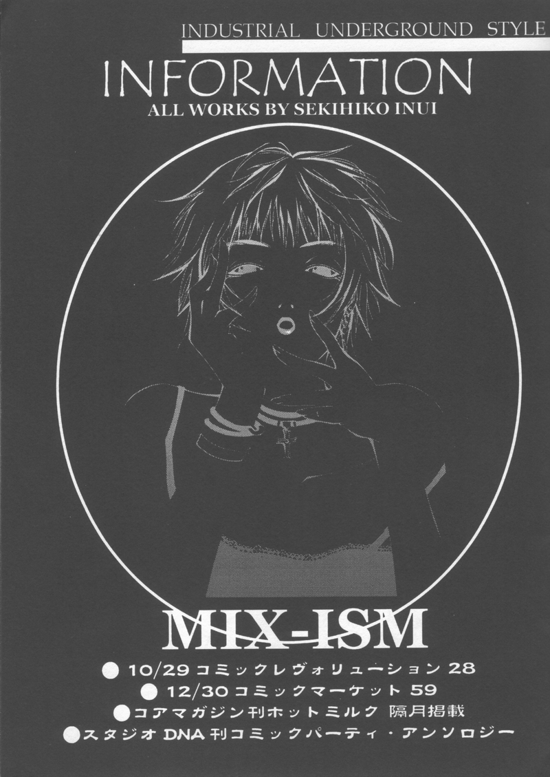 [MIX-ISM (Inui Sekihiko)] 308 page 14 full