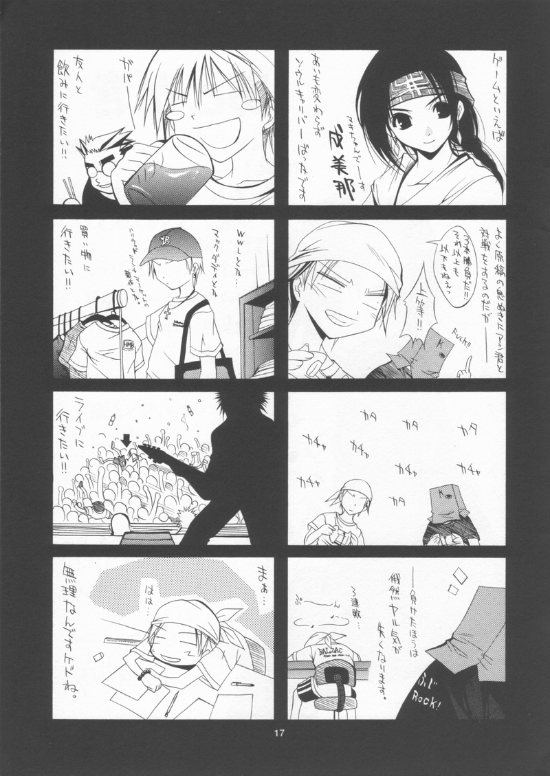 [MIX-ISM (Inui Sekihiko)] 308 page 16 full