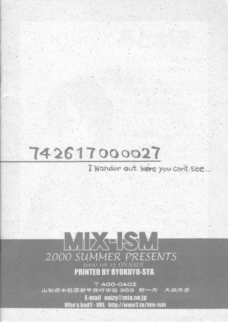 [MIX-ISM (Inui Sekihiko)] 308 page 18 full