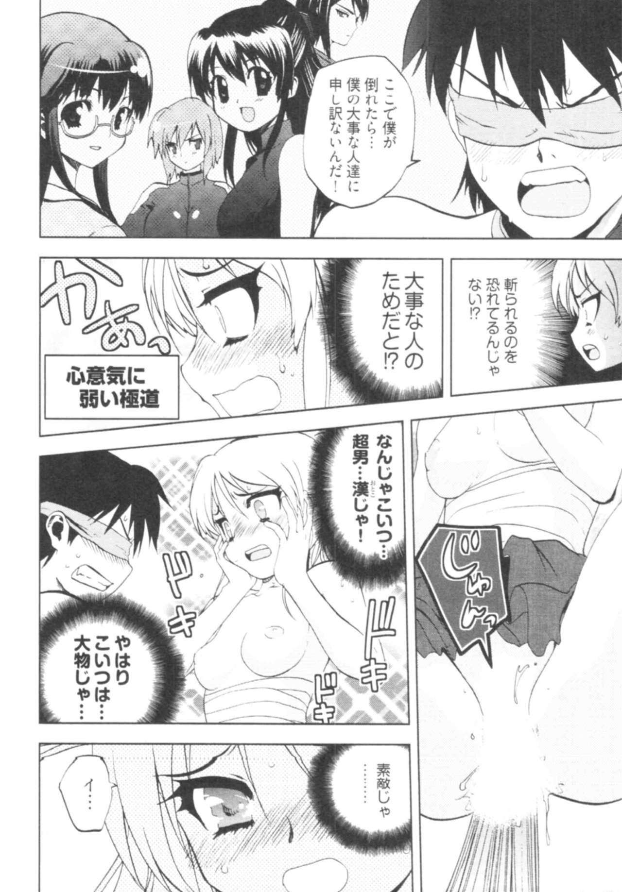 [Togami Shin] Tonosama no Nanahon yari Vol.1 page 134 full