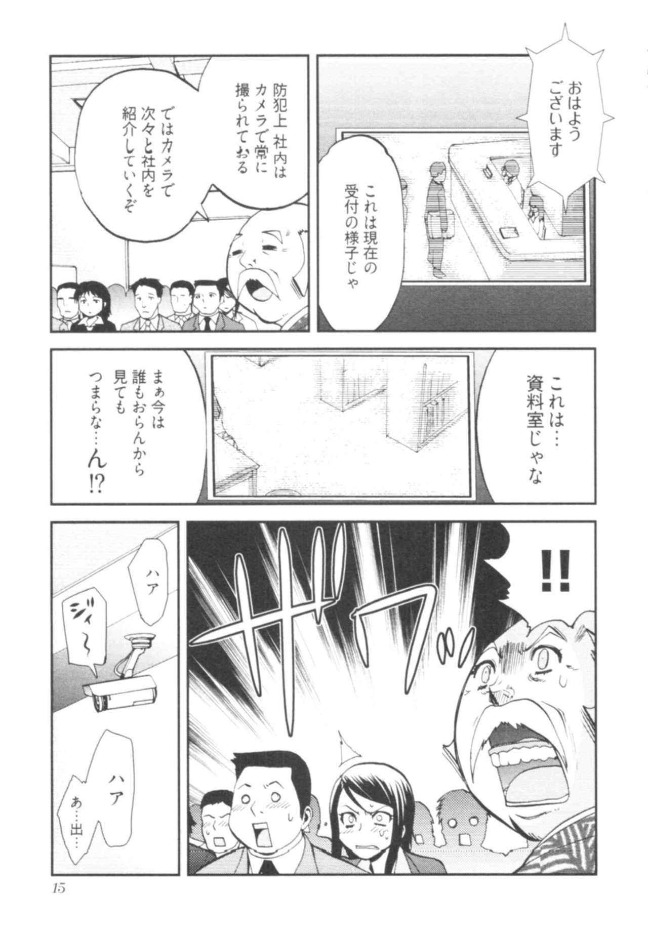 [Togami Shin] Tonosama no Nanahon yari Vol.1 page 17 full