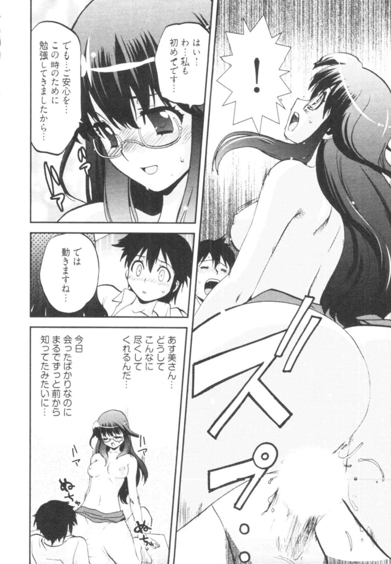 [Togami Shin] Tonosama no Nanahon yari Vol.1 page 20 full