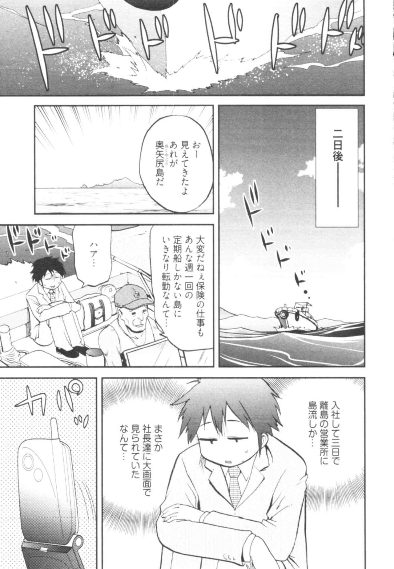 [Togami Shin] Tonosama no Nanahon yari Vol.1 page 25 full